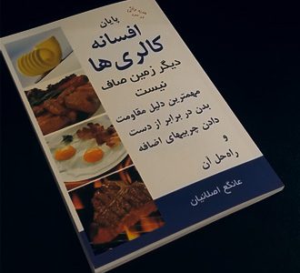 acbookTesti افسانه کالریها
