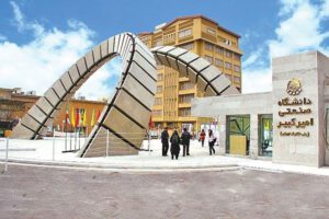 amirkabir-university-of-technology-tehran-polytechnic-office amirkabir-university-of-technology-tehran-polytechnic-office